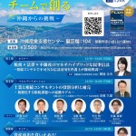相続セミナー開催のお知らせ